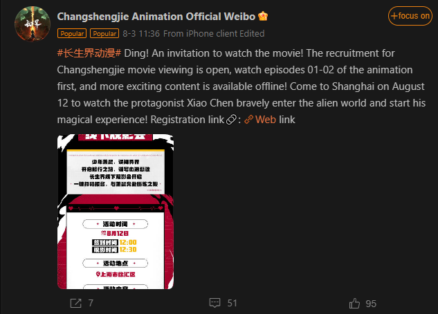 World of Immortals Donghua: Exclusive Screening Event in Shanghai on August 12th